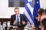 Μητσοτάκης, Φίτσο, Τέτοιες,mitsotakis, fitso, tetoies