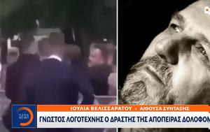 Γνωστός, Σλοβάκου Πρωθυπουργού, gnostos, slovakou prothypourgou