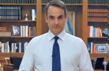 Κυριάκος Μητσοτάκης, Ρόμπερτ Φίτσο,kyriakos mitsotakis, robert fitso