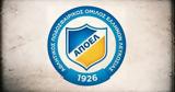 ΑΠΟΕΛ,apoel