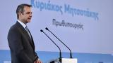 Κυρ, Μητσοτάκης, ΤΕΕ,kyr, mitsotakis, tee