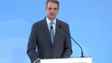 Κυρ, Μητσοτάκης, Δίνουμε,kyr, mitsotakis, dinoume