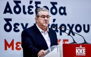 Κουτσούμπας, Καλογρέζα, ΚΚΕ, koutsoubas, kalogreza, kke