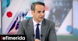 Live, Κυριάκου Μητσοτάκη, ΣΚΑΪ,Live, kyriakou mitsotaki, skai