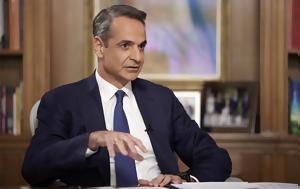 Μητσοτάκης, mitsotakis