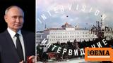 Intervision, Eurovision, Πούτιν,Intervision, Eurovision, poutin