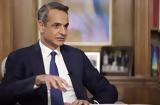 Μητσοτάκης, -Τι, ΦΠΑ,mitsotakis, -ti, fpa