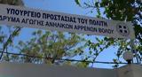 Ένθετο Παιδεία, Διαπαιδαγώγηση, Ίδρυμα Αγωγής Βόλου,entheto paideia, diapaidagogisi, idryma agogis volou