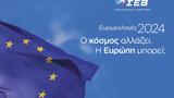 Ειδική, ΣΕΒ, Ευρωεκλογές 2024,eidiki, sev, evroekloges 2024