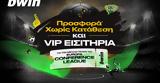 Παίζουν VIP, Europa Conference League Παίζουν,paizoun VIP, Europa Conference League paizoun