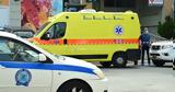 Συνελήφθη, 40χρονης, Μενίδι -,synelifthi, 40chronis, menidi -
