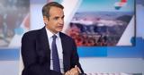 Μητσοτάκης, Πρέσπες,mitsotakis, prespes