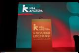 Αριστερά, Μητσοτάκη, Σπόνσορας, VMRO,aristera, mitsotaki, sponsoras, VMRO