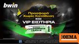 Παίζουν VIP, Europa Conference League Παίζουν,paizoun VIP, Europa Conference League paizoun