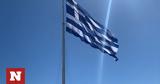 Εξοργιστικό, Νεαρός, Κομοτηνή,exorgistiko, nearos, komotini