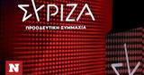 ΣΥΡΙΖΑ, Μητσοτάκης,syriza, mitsotakis