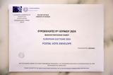 Επιστολική, Προσβάσιμο, ΑμεΑ,epistoliki, prosvasimo, amea