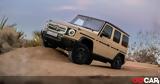 Ελλάδα, Mercedes-Benz G-Class - Πόσο,ellada, Mercedes-Benz G-Class - poso