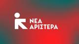 Νέας Αριστεράς,neas aristeras