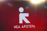 Νέας Αριστεράς,neas aristeras