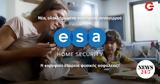 ESA Home Security, ΓΕΡΜΑΝΟ, COSMOTE,ESA Home Security, germano, COSMOTE