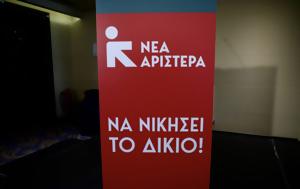 Αριστερά, Μητσοτάκη, Σπόνσορας, VMRO, aristera, mitsotaki, sponsoras, VMRO