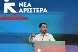 Αλέξης Χαρίτσης, Μητσοτάκης,alexis charitsis, mitsotakis