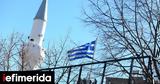 Κομοτηνή, Συνελήφθη, Ελληνικής,komotini, synelifthi, ellinikis