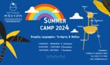 Summer Camp 2024, Μουσείο Κοτσανά, Εξερευνητές,Summer Camp 2024, mouseio kotsana, exerevnites