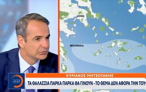 Κυριάκος Μητσοτάκης, Τουρκία, kyriakos mitsotakis, tourkia