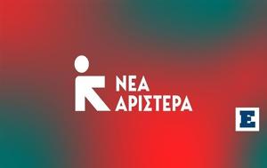 Νέας Αριστερά, Η ΕΥΠ, neas aristera, i efp