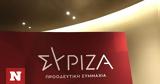 ΣΥΡΙΖΑ, Κατατέθηκε, Βουλή,syriza, katatethike, vouli