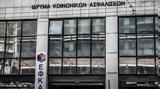 -ΕΦΚΑ, Ραντεβού,-efka, rantevou