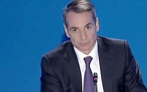 Μητσοτάκης, mitsotakis