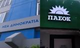 Πράσινο ΣΥΡΙΖΑ, ΠΑΣΟΚ -,prasino syriza, pasok -