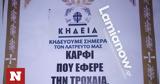 Λαμία, Τροχαία,lamia, trochaia