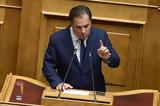 Γεωργιάδης, Μητσοτάκης, Συμφωνία, Πρεσπών,georgiadis, mitsotakis, symfonia, prespon
