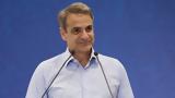 Μητσοτάκης, Επανάσταση, Παιδεία,mitsotakis, epanastasi, paideia