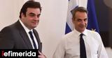 Μητσοτάκης-Πιερρακάκης, -Πώς,mitsotakis-pierrakakis, -pos