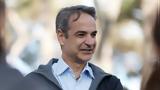 Μητσοτάκης, Ημαθία, Παιδεία,mitsotakis, imathia, paideia