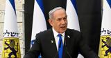 Ρήγματα, Νετανιάχου, Γάζα,rigmata, netaniachou, gaza