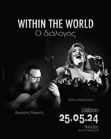 Συναυλία Within, Πολύεδρο,synavlia Within, polyedro