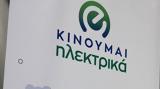 Κινούμαι Ηλεκτρικά ΙΙ, Πληρωμή 568, 1 686,kinoumai ilektrika ii, pliromi 568, 1 686