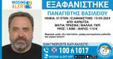 Καρδίτσα, Αγωνία, 51χρονο,karditsa, agonia, 51chrono