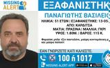 Συναγερμός, 51χρονου, Καρδίτσα,synagermos, 51chronou, karditsa