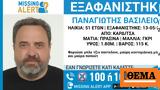 Καρδίτσα, Συναγερμός, 51χρονου,karditsa, synagermos, 51chronou