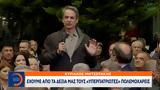 Κυριάκος Μητσοτάκης, Έχουμε,kyriakos mitsotakis, echoume