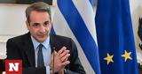 Μητσοτάκης, Σάββατο, ΕΡΤ,mitsotakis, savvato, ert