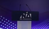 Ευρωεκλογές, ΝΔ - Βίντεο,evroekloges, nd - vinteo