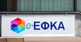 EΦΚΑ, Εκτός, – Αυξήθηκαν,Efka, ektos, – afxithikan